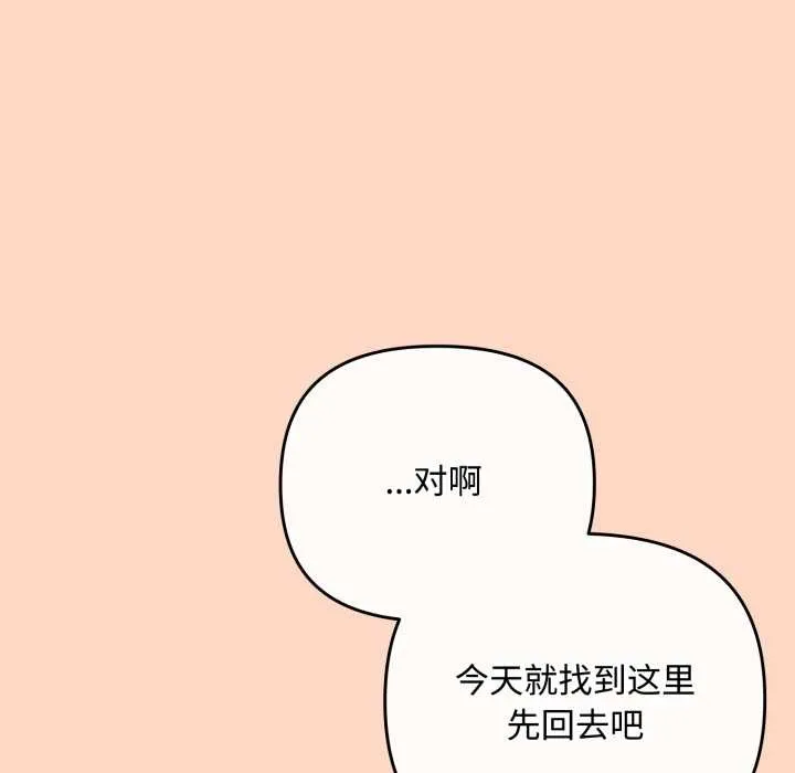 愛上你也好第36話