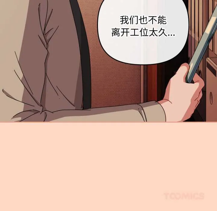 爱上你也好-第36話 - 图片 102