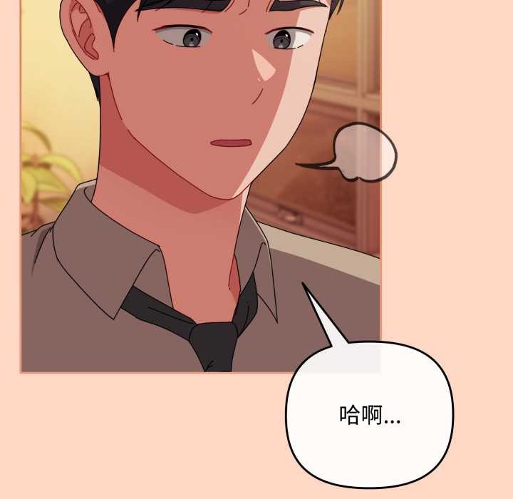 爱上你也好第36話