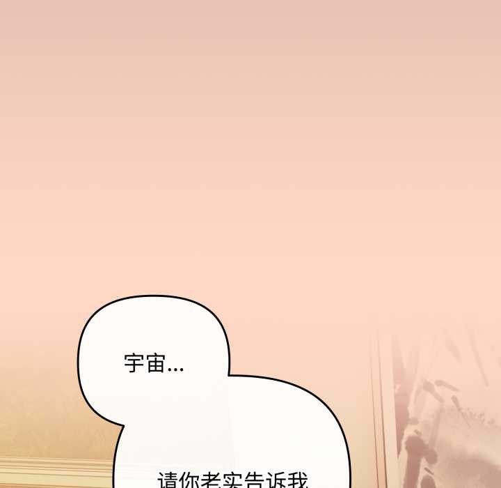 爱上你也好第36話