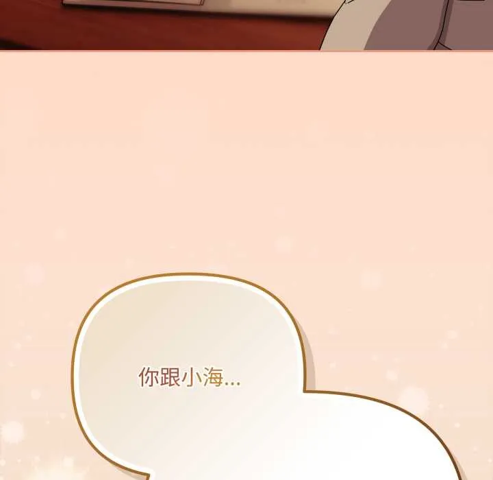 愛上你也好第36話