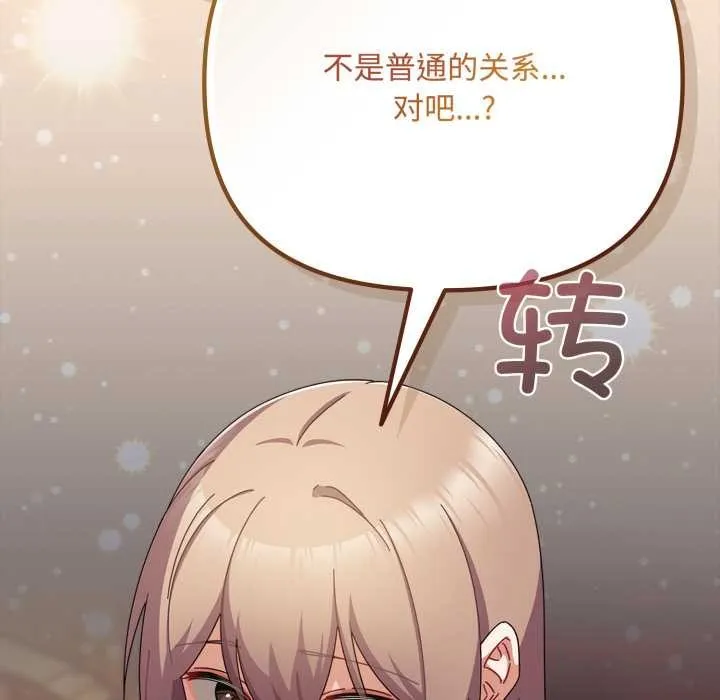 爱上你也好-第36話 - 图片 129
