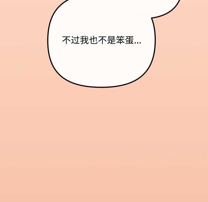 爱上你也好第36話