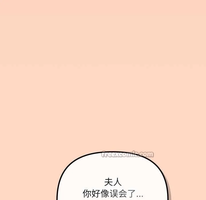 爱上你也好-第36話 - 图片 140