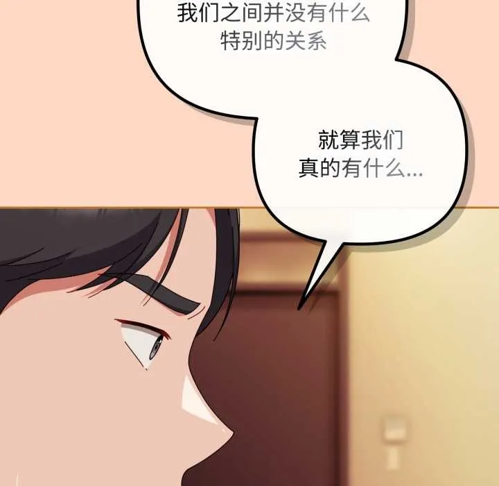 愛上你也好第36話