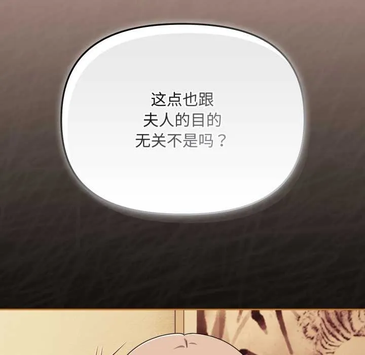 愛上你也好第36話