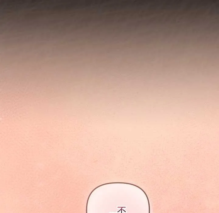 爱上你也好-第36話 - 图片 146