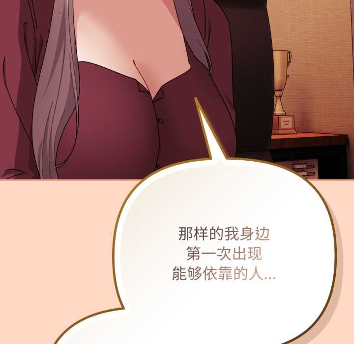 爱上你也好第36話