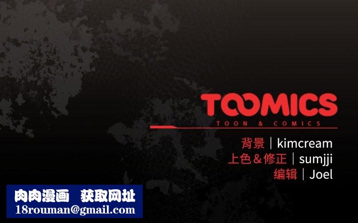 爱上你也好第36話