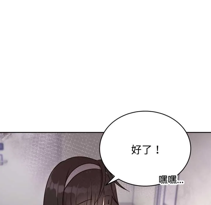 难言之秘-第22話 - 图片 6