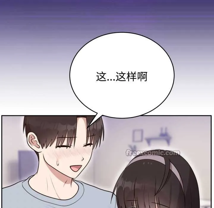 難言之秘第22話