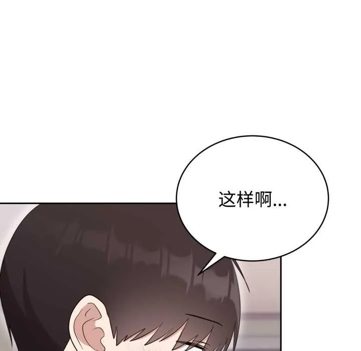 難言之秘第22話