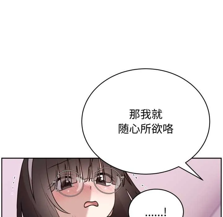 难言之秘-第22話 - 图片 32