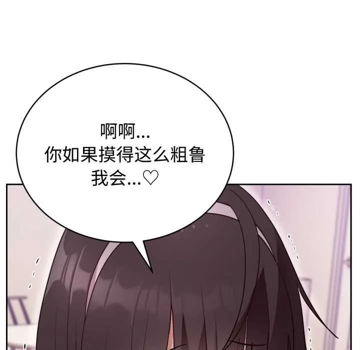 難言之秘第22話