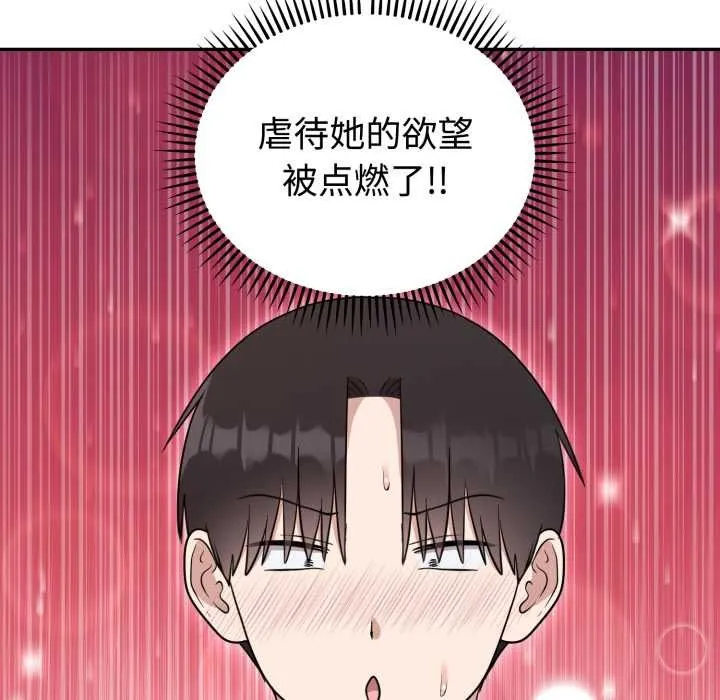 难言之秘-第22話 - 图片 44