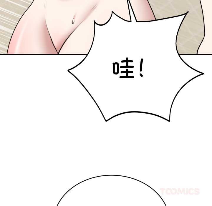 難言之秘第22話