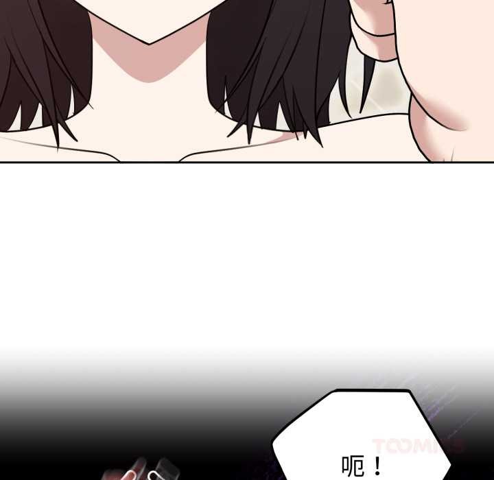 難言之秘第22話