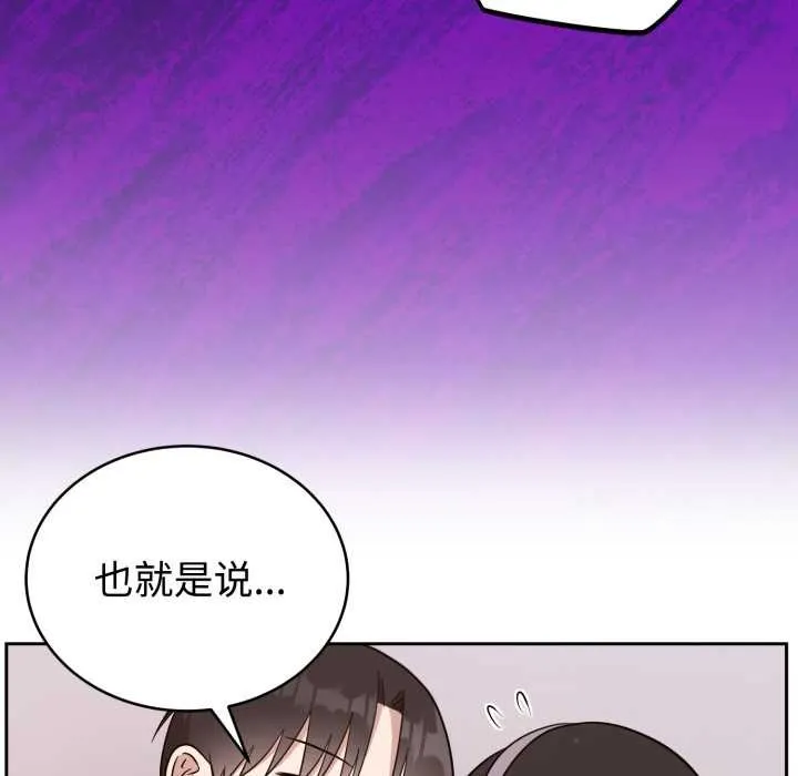 难言之秘-第22話 - 图片 60