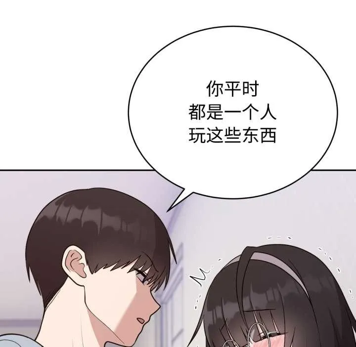 难言之秘-第22話 - 图片 63