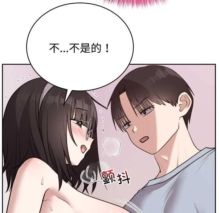難言之秘第22話