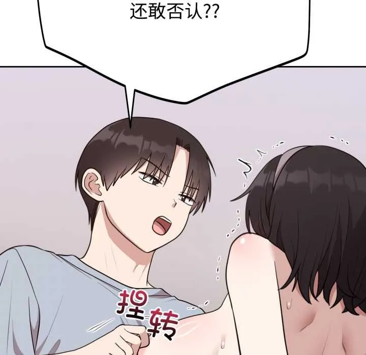 难言之秘-第22話 - 图片 74