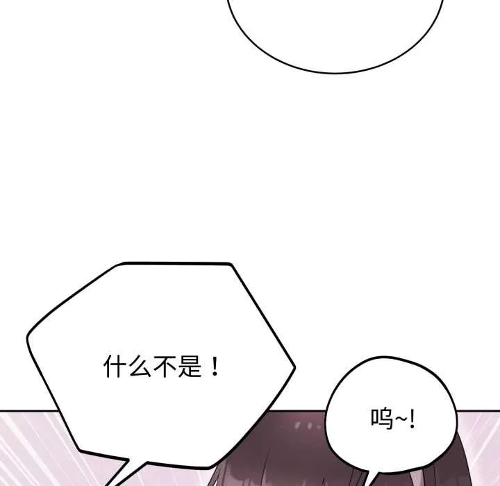 難言之秘第22話