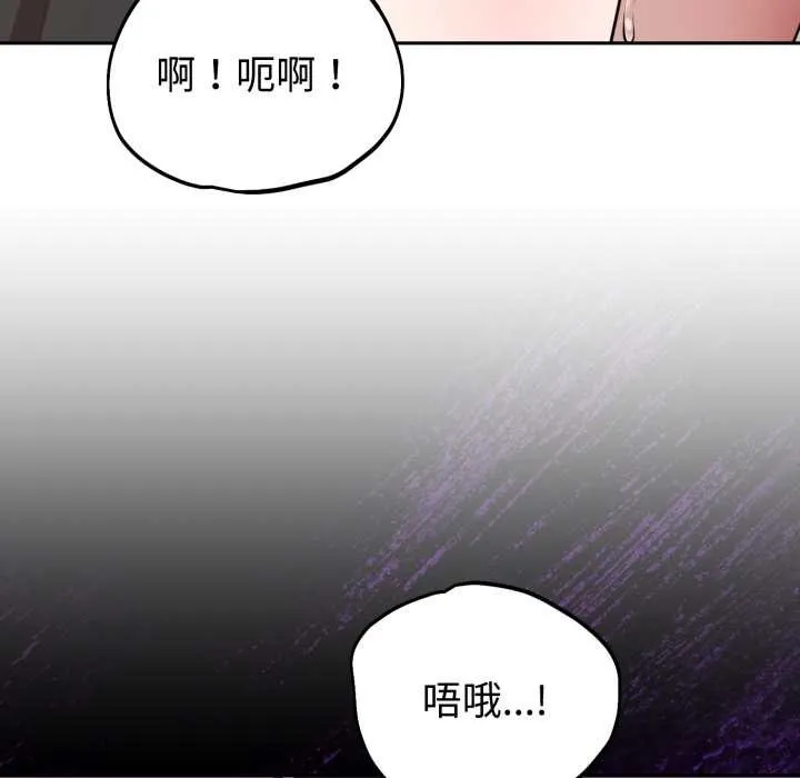 难言之秘-第22話 - 图片 76