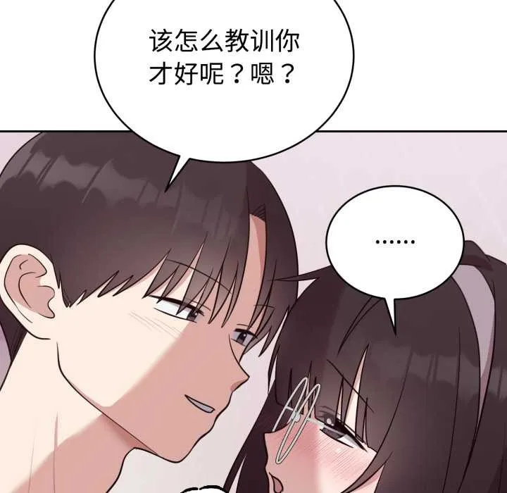 难言之秘-第22話 - 图片 81
