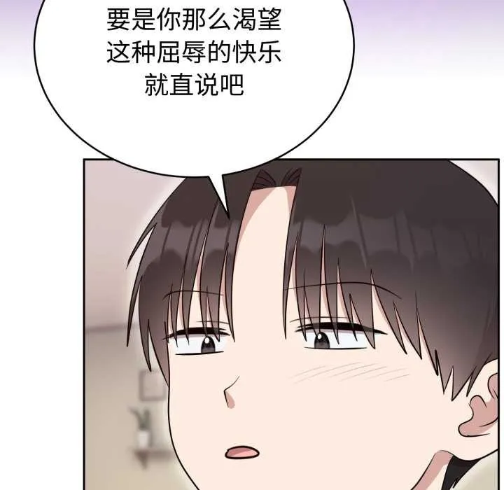 难言之秘-第22話 - 图片 79
