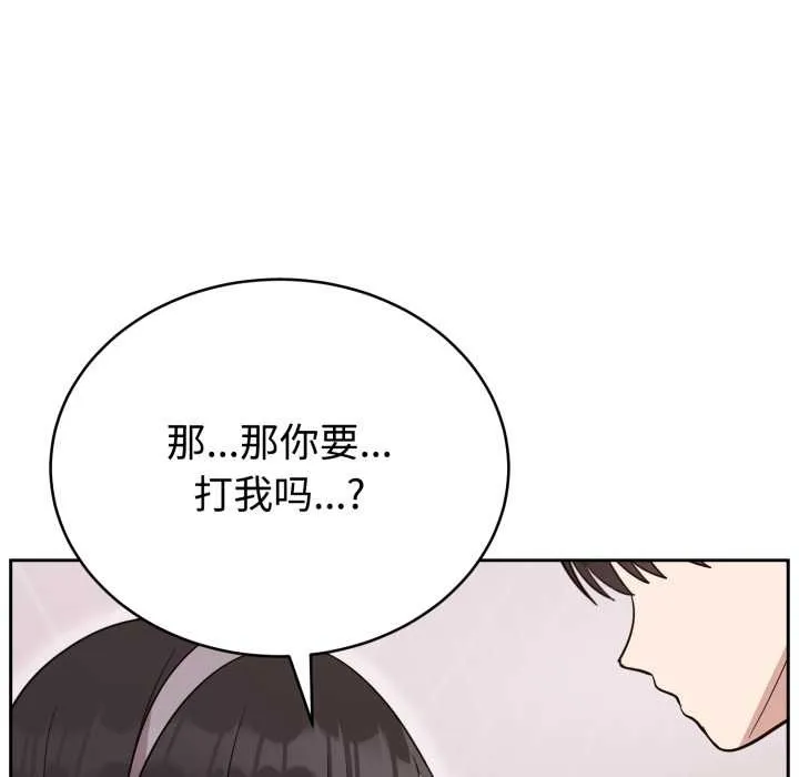 难言之秘-第22話 - 图片 83