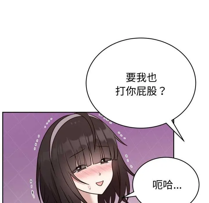 难言之秘-第22話 - 图片 99