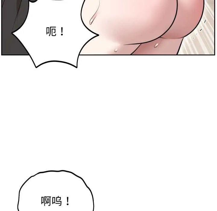難言之秘第22話