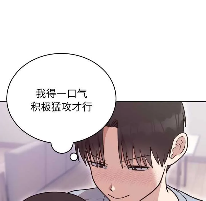 難言之秘第22話