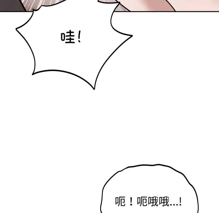 难言之秘-第22話 - 图片 106