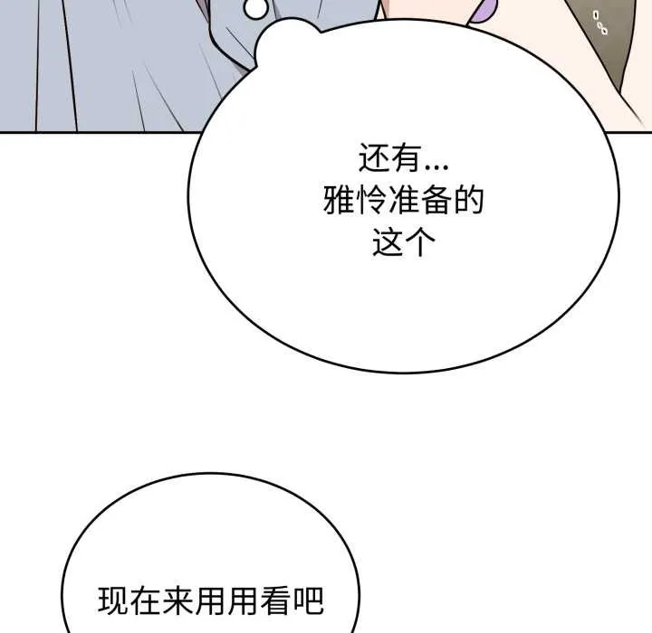 難言之秘第22話