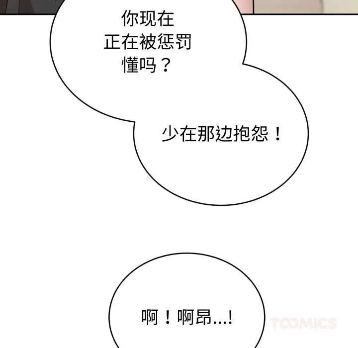 難言之秘第22話