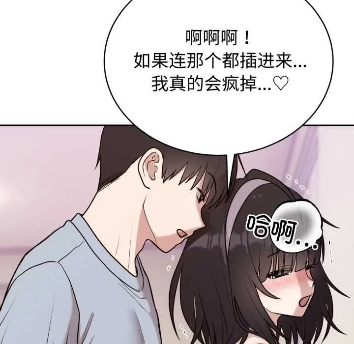 难言之秘-第22話 - 图片 118