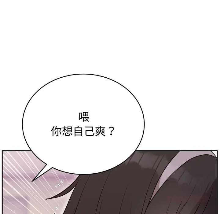 難言之秘第22話