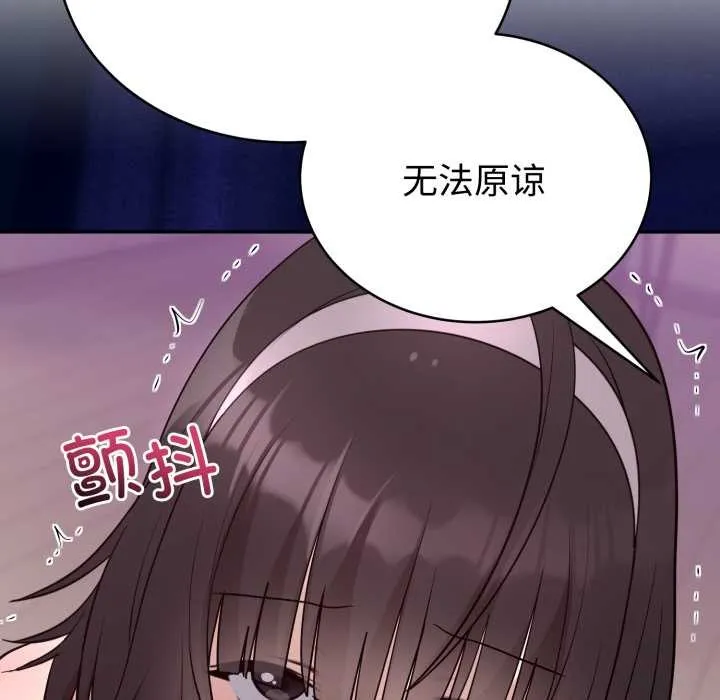 難言之秘第22話