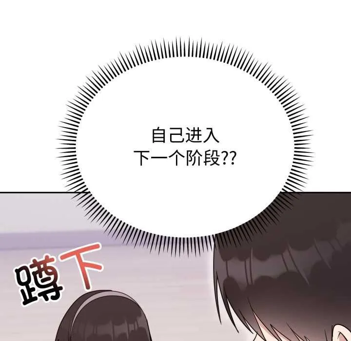 難言之秘第22話