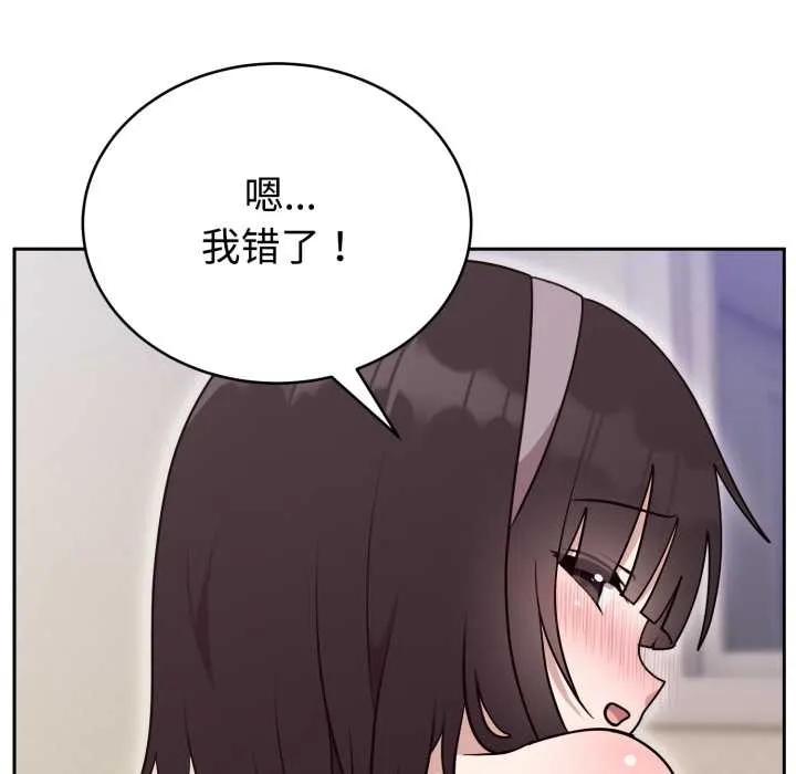 難言之秘第22話