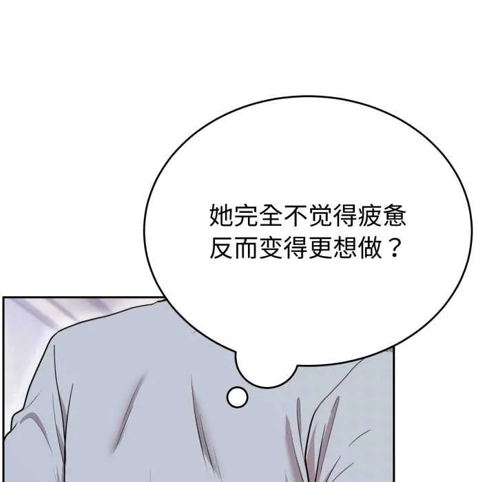 难言之秘-第22話 - 图片 155