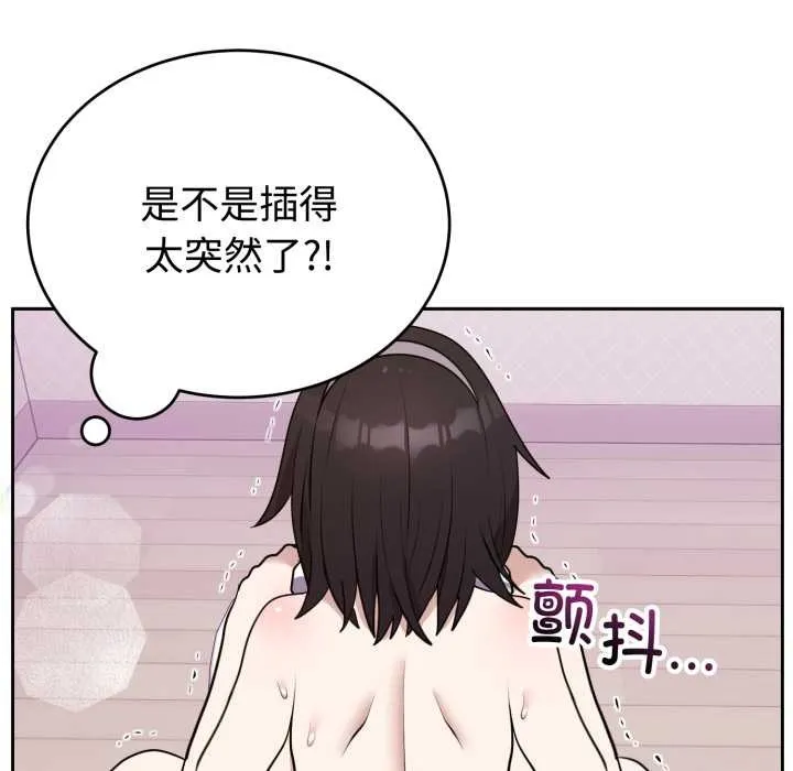 难言之秘-第22話 - 图片 164