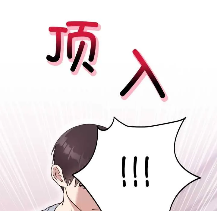 难言之秘-第22話 - 图片 159