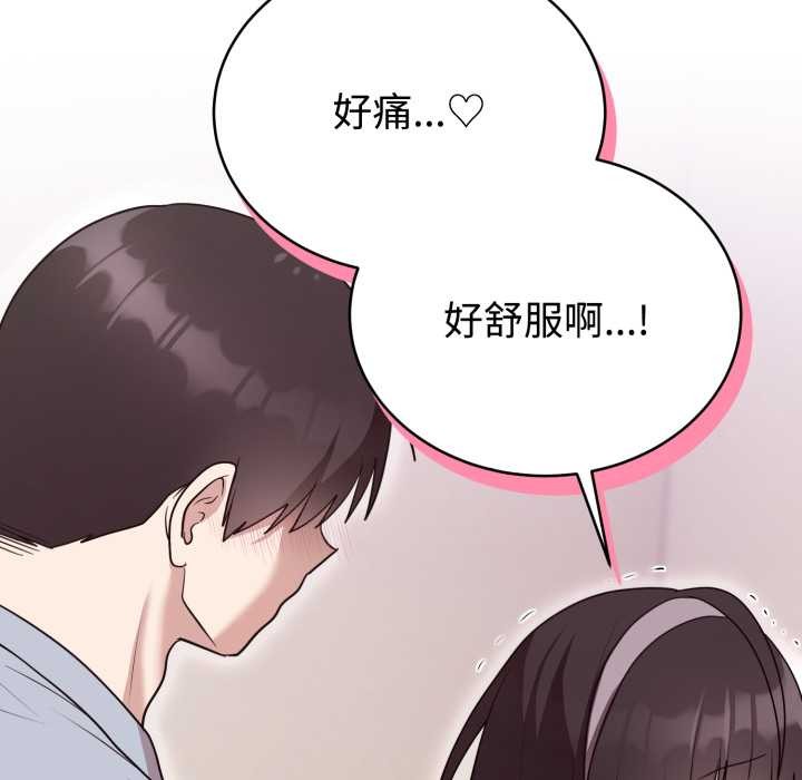 難言之秘第22話