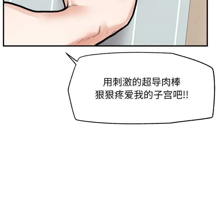 超導體覺醒第10話