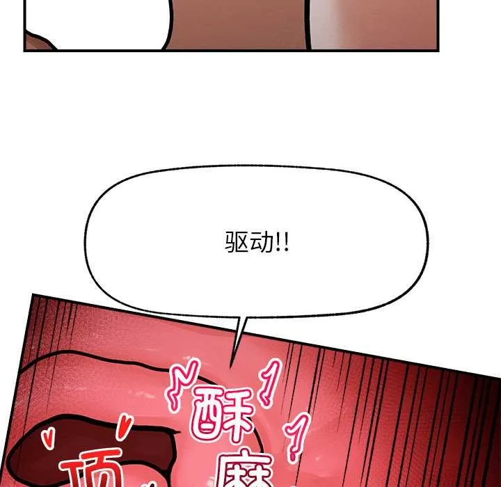 超導體覺醒第10話