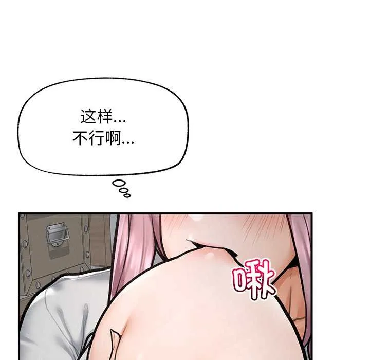 超导体觉醒-第10話 - 图片 35