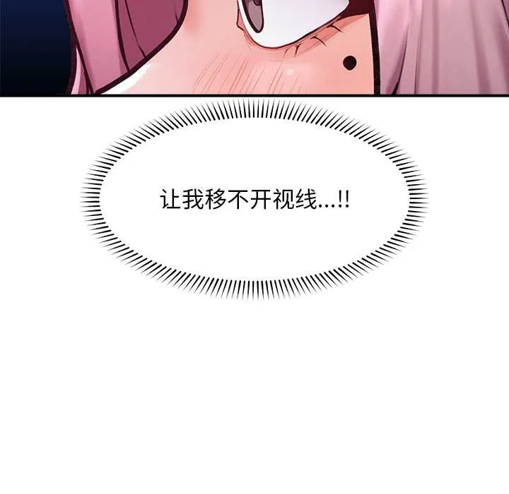 超导体觉醒-第10話 - 图片 40