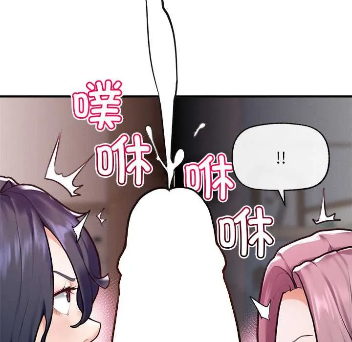 超導體覺醒第10話